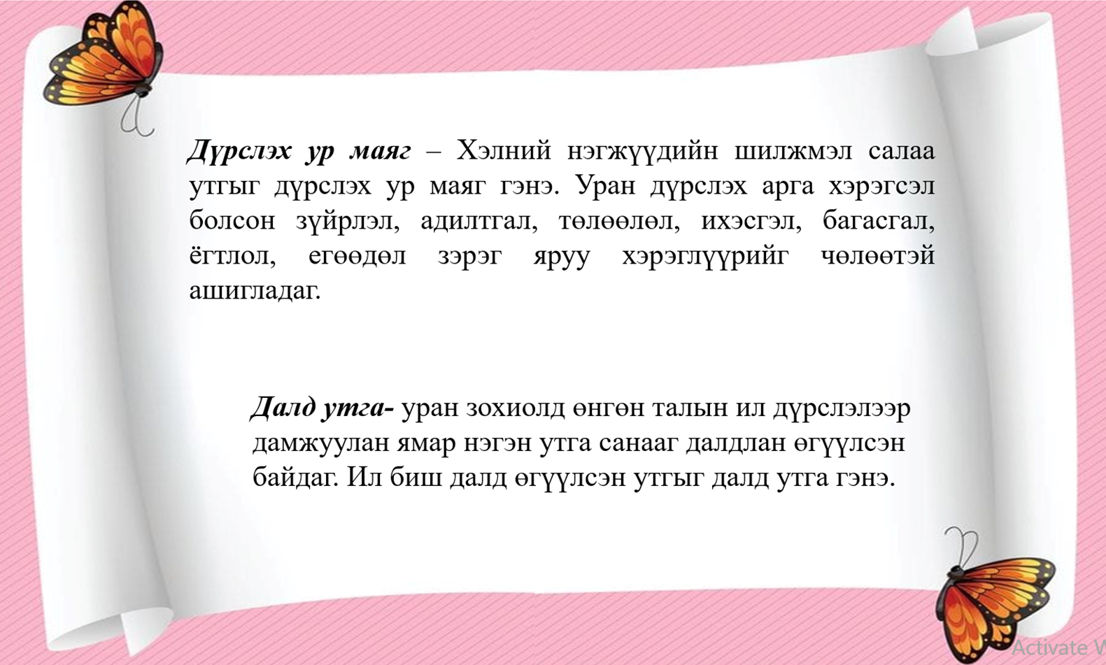 Мэдлээ | Цахим контент